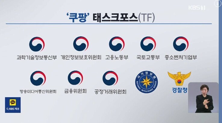 쿠팡 최신 근황_1.jpg