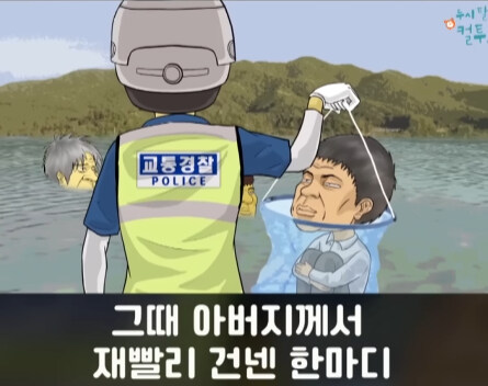 과속 하다가 경찰한테 걸린 아버지 썰.jpg_18.jpg