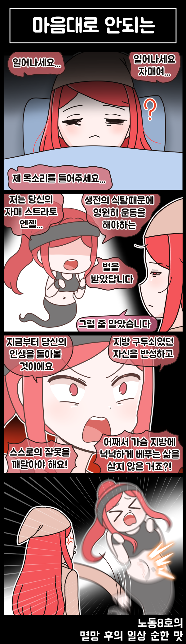 라스트오리진 멸망 후의 일상 순한 맛 85화_1.png