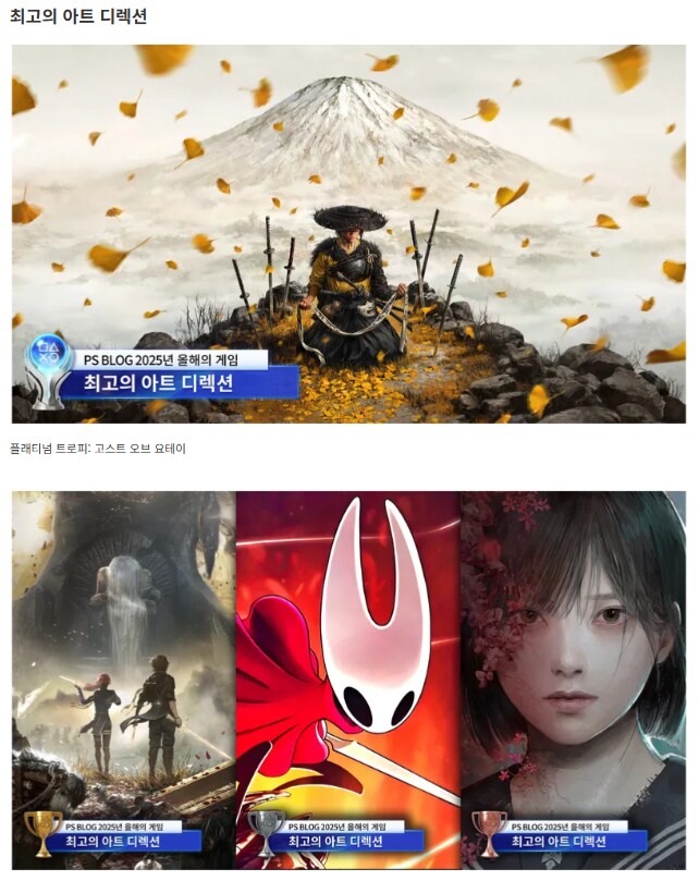 2025년 PS블로그 올해의 게임상 수상작 발표_5.png