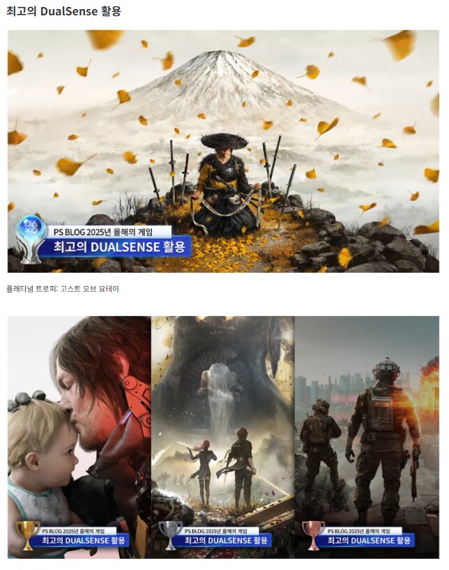 2025년 PS블로그 올해의 게임상 수상작 발표_9.png