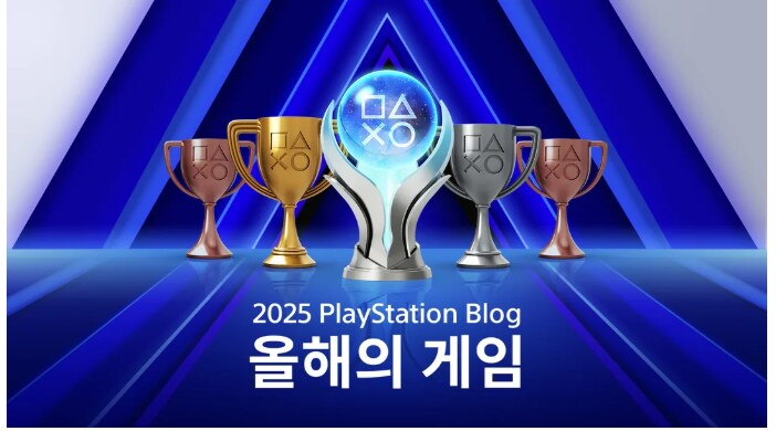 2025년 PS블로그 올해의 게임상 수상작 발표_1.png