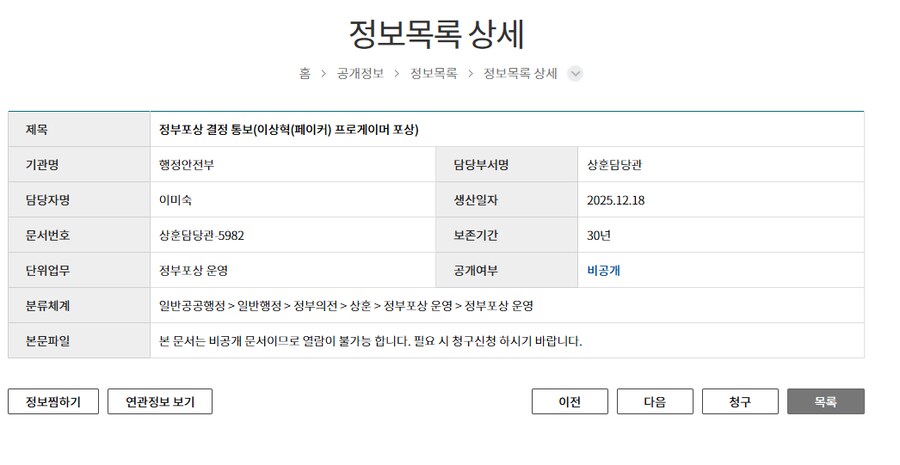 롤) 페이커 근황_1.png