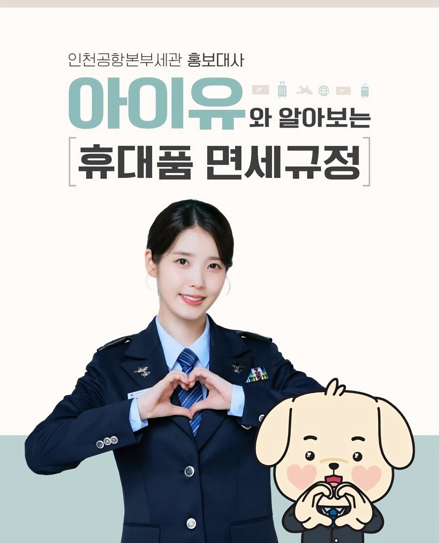 관세청 인스타그램_1.jpg