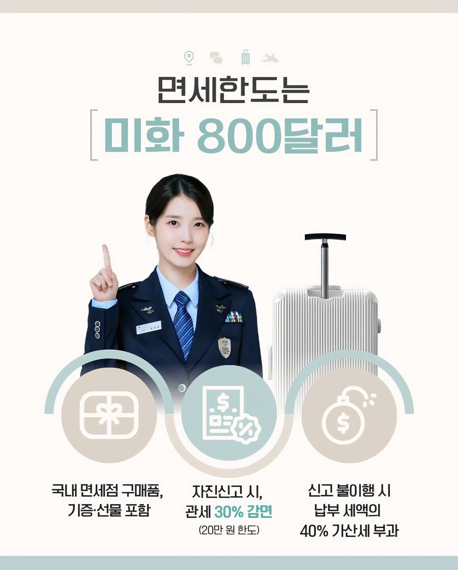 관세청 인스타그램_2.jpg