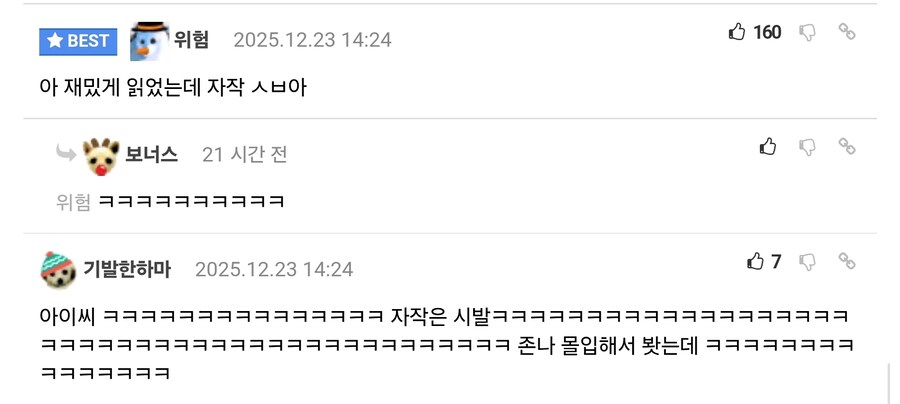 K리그) 이정효 "수원과의 첫만남, 라커룸에서 저를 환영해줬어요."_2.jpg