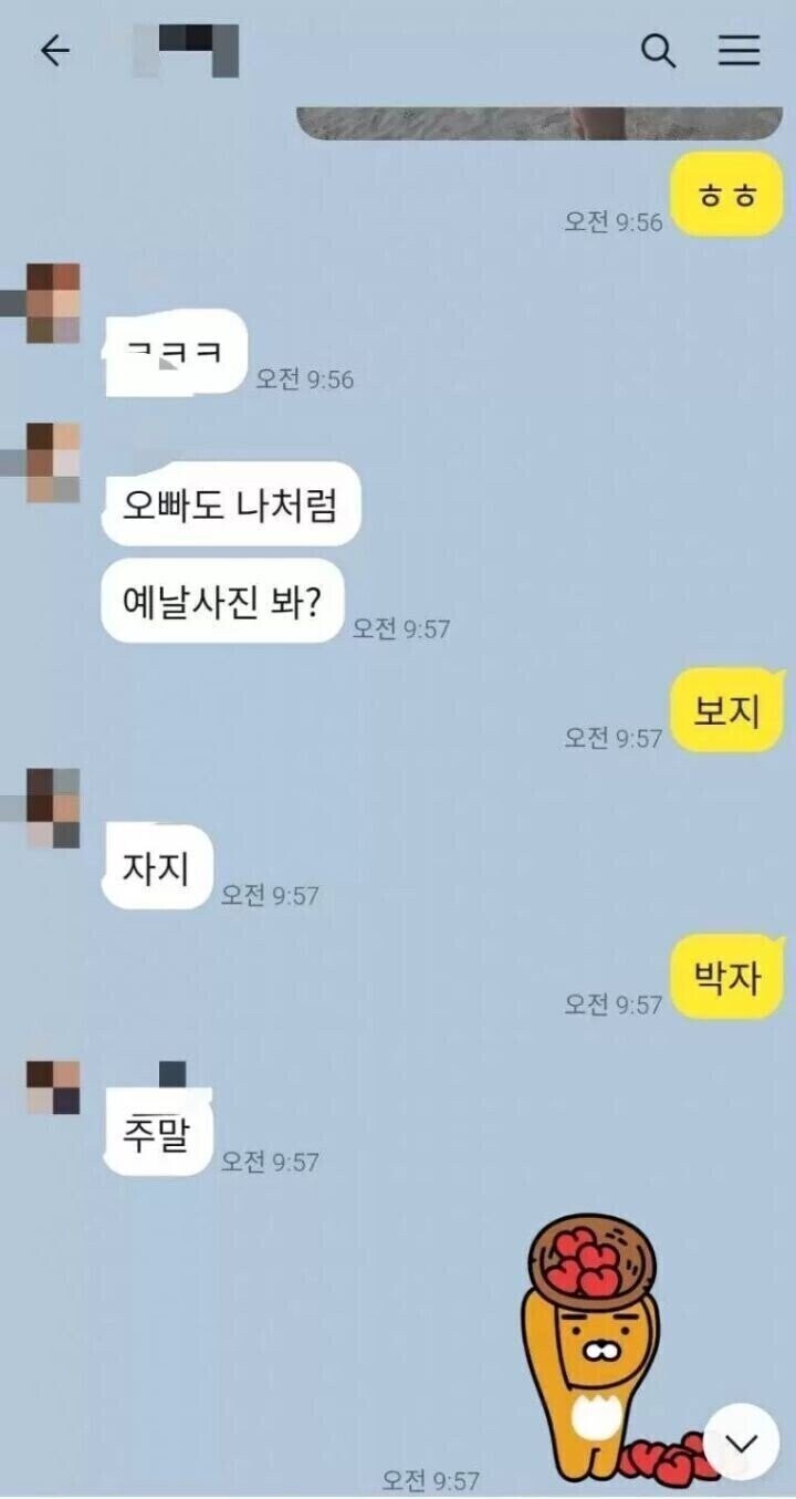 급발진하는 커플_1.jpg
