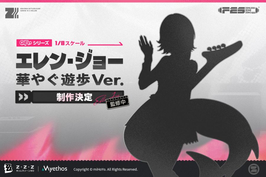 [Myethos] 젠레스 존 제로 계열 상품화 예고_2.jpg