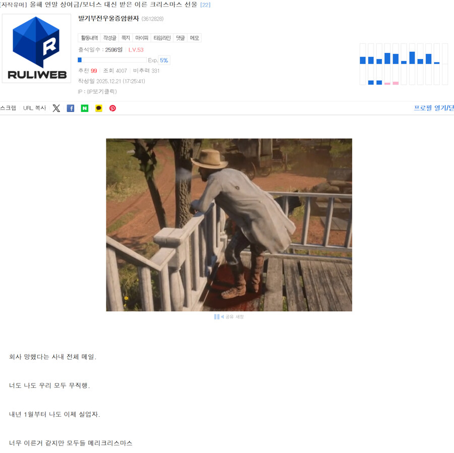 크리스마스 선물 받았다는 루리인_1.jpg