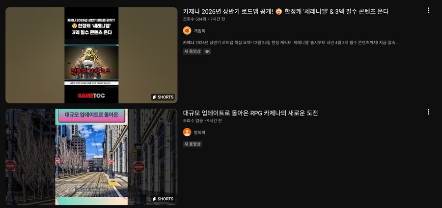 카제나) 업데이트에 맞춰 바이럴 돌리기 시작하는 카제나_3.png