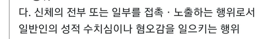 해외사례)영국의 아청법이 의외로 꽤 명확해서 신기했다._1.webp