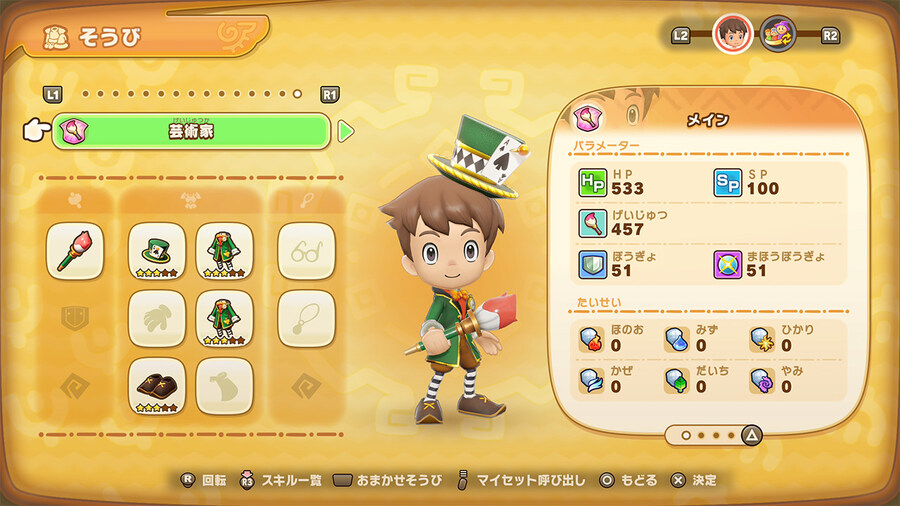 판타지 라이프 i 무료 대형 DLC 오늘 배포 및 업데이트 내용_11.jpg