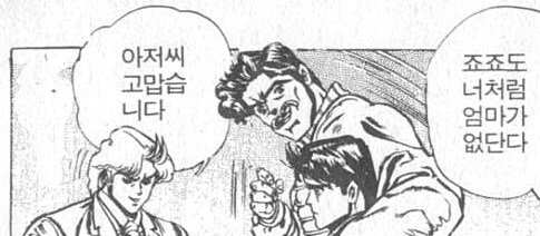죠죠) "뭐야. 죠죠러 존나 무셔워..."_2.jpg