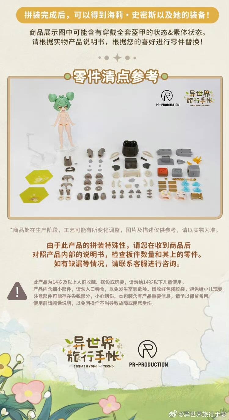 [이세계노트]초보대장장이 헤일리/ 무기 확장팩01_4.jpg