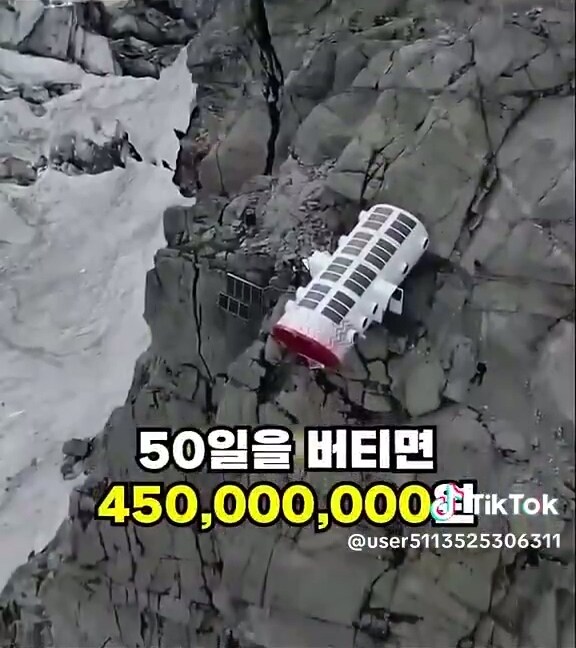 100일 버티면 10억! 을 준다는 장소_8.jpg