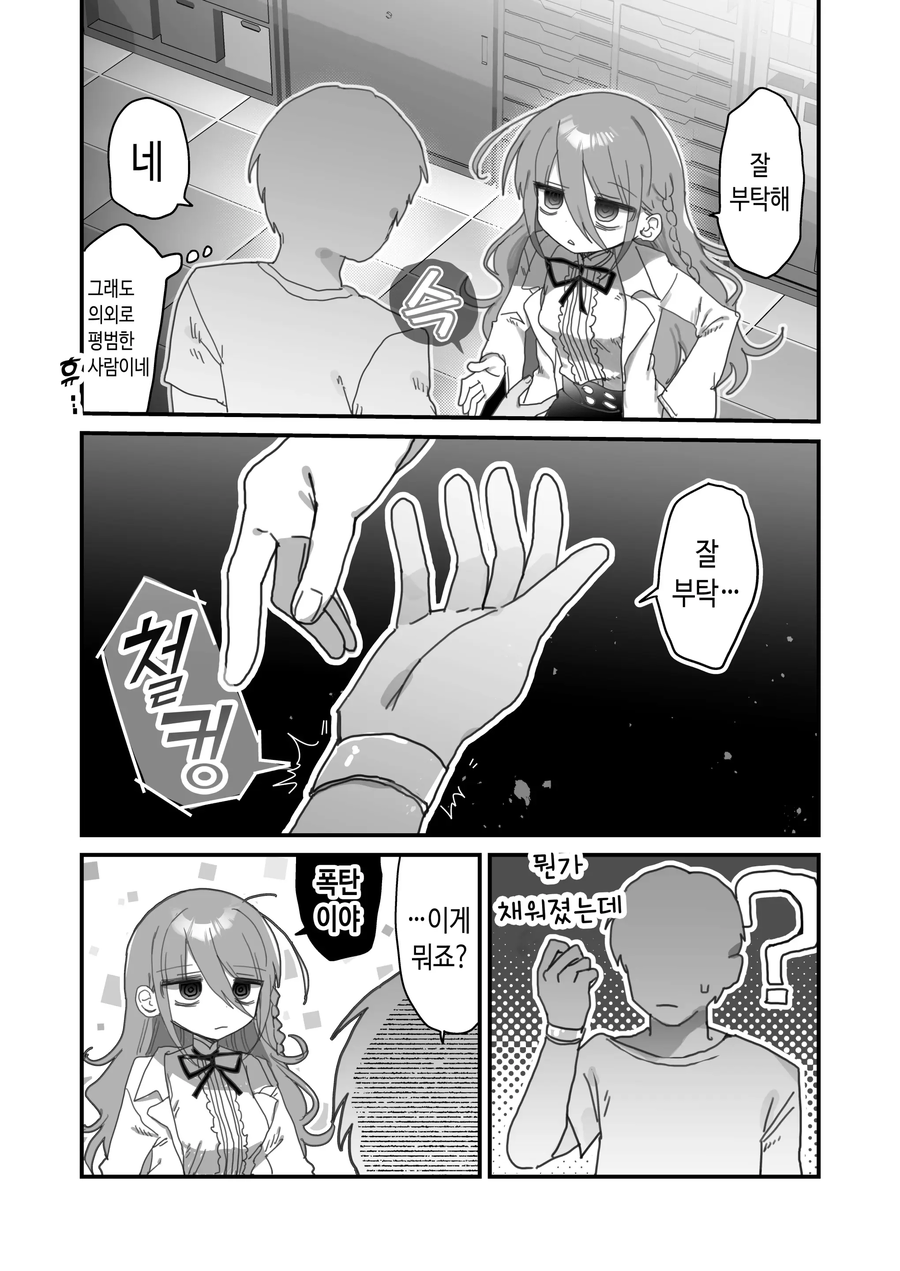 분위기 어두운 연구원 누나_2.webp