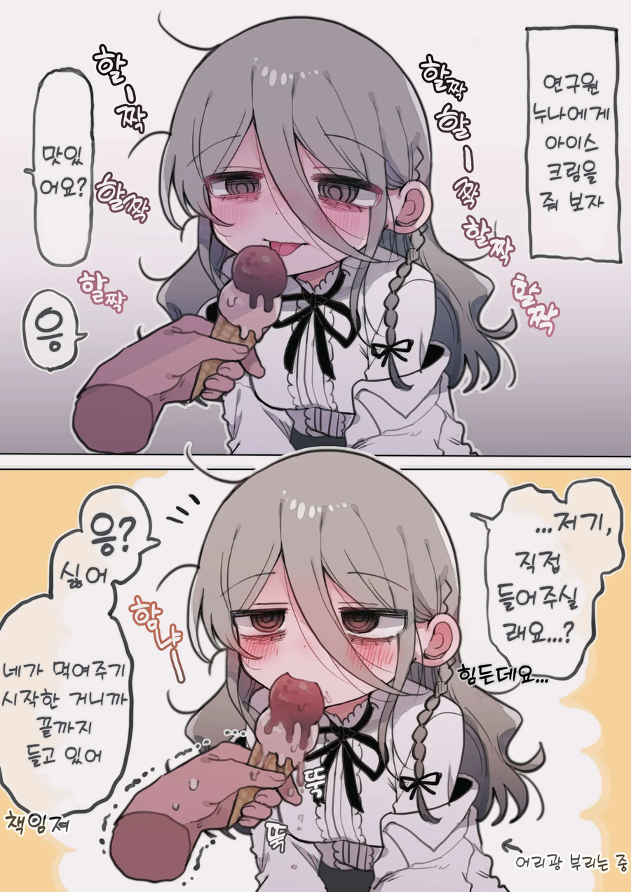 분위기 어두운 연구원 누나_14.webp