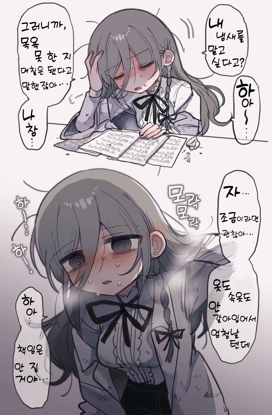 분위기 어두운 연구원 누나_15.webp