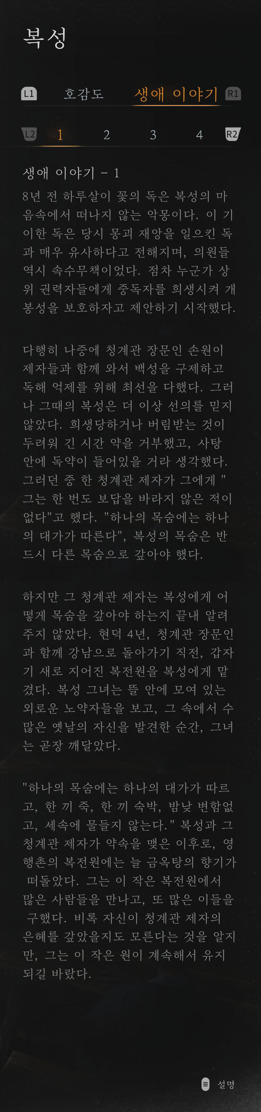 이런 스토리도 좋네요_1.jpg