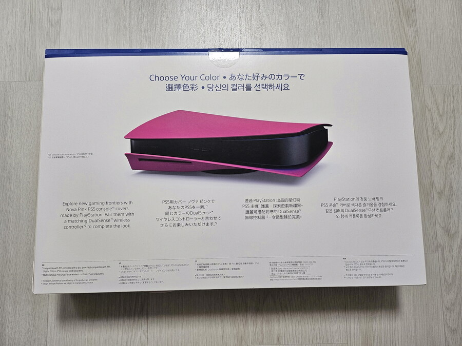 PS5 구형 하드 커버_2.jpg