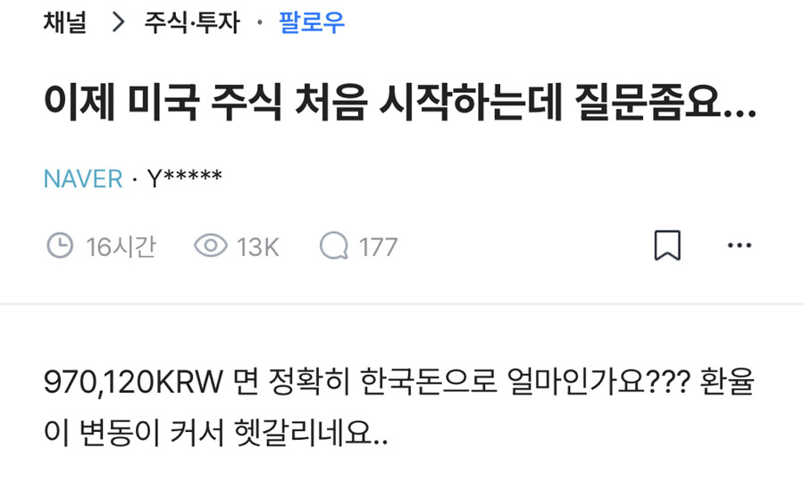 블라) 970,120KRW면 정확히 한국돈으로 얼마인가요요?_1.jpg