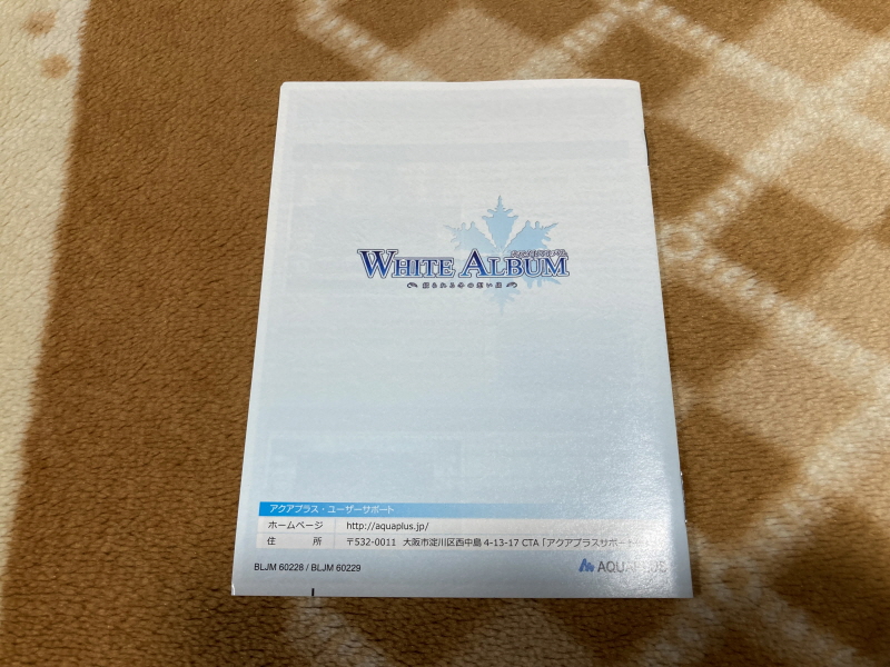 PS3 화이트 앨범 & POWDER SNOW_42.jpg