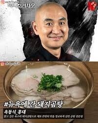 돼지 곰탕이 선재스님을 이길수 있었던 이유_1.png