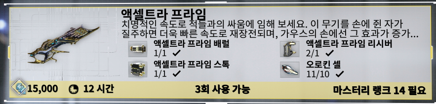 엑셀트라 프라임?_3.png