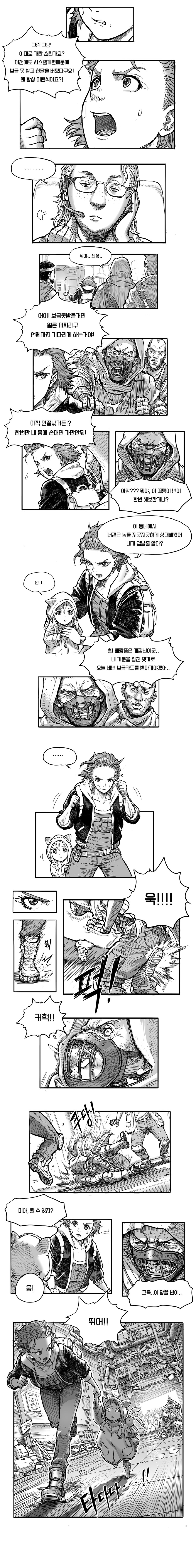 스타크래프트 : 아샤타 [2화]_3.jpg