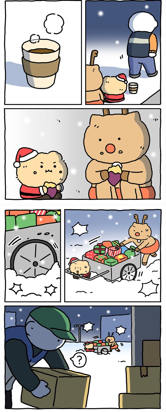 작년에 선물 많이 줘서 썰매지원 없어진 망곰 산타.manhwa | 인스티즈