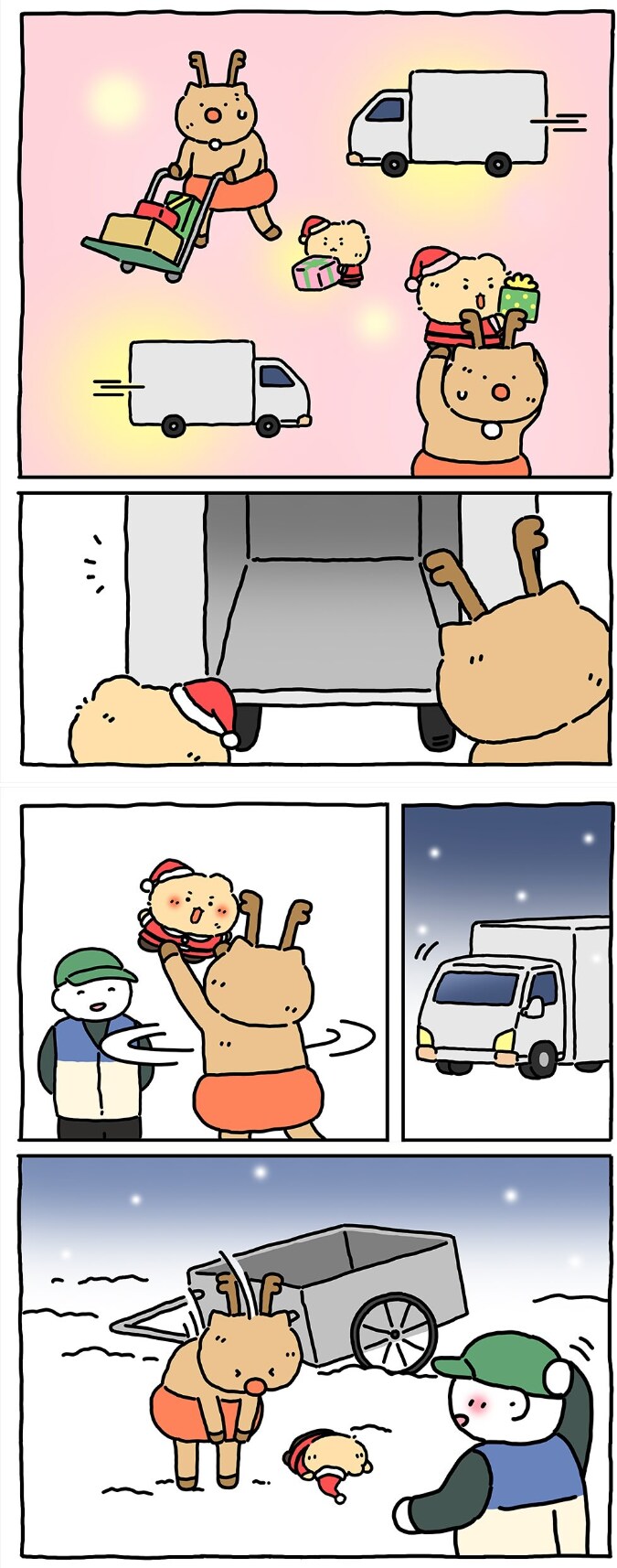 작년에 선물 많이 줘서 썰매지원 없어진 망곰 산타.manhwa | 인스티즈