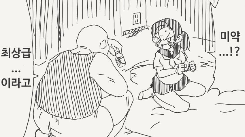 근붕이 아저씨의 어느 크리스마스 이브...manhwa_1.jpg