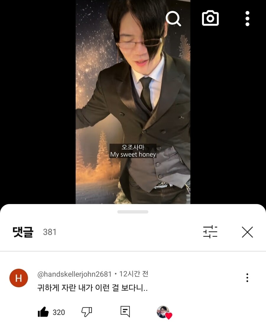 쇼츠) 아 댓글 존나 웃기네 ㅋㅋ_1.jpg