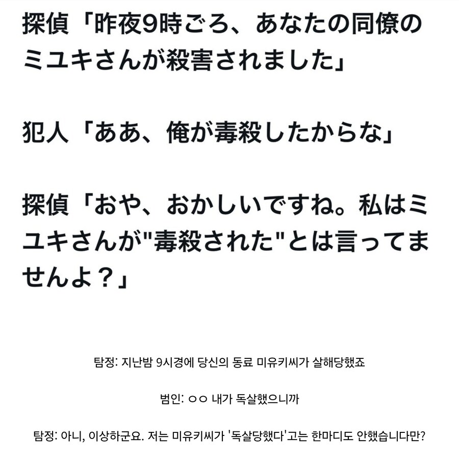 범인의 말실수를 유도하는 명탐정의 날카로운 덫.jpg_1.jpg