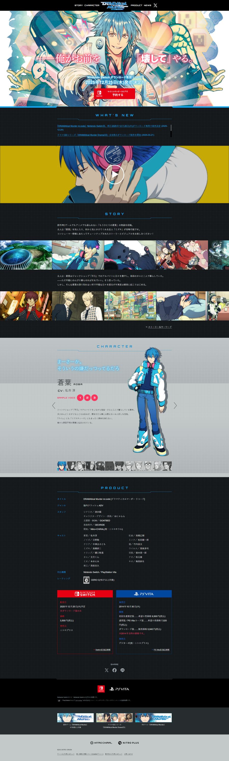 DRAMAtical Murder re:code 오늘 다운로드 발매_2.jpg