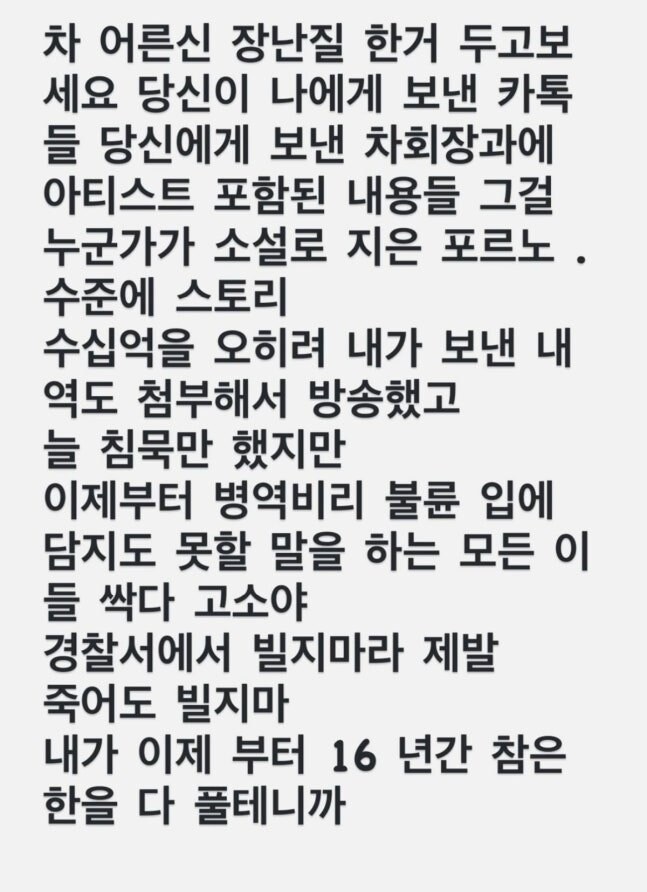 공식] MC몽 "이제부터 병역비리 불륜 언급하면 싹 다 고소한다"_1.jpg