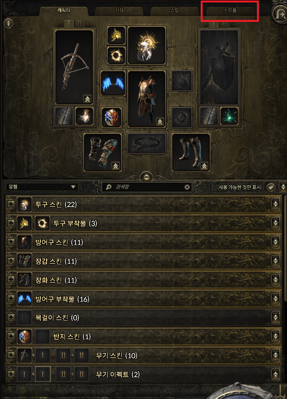 POE2) 접속 시 미스터리 박스 무료 지급 안내_2.png