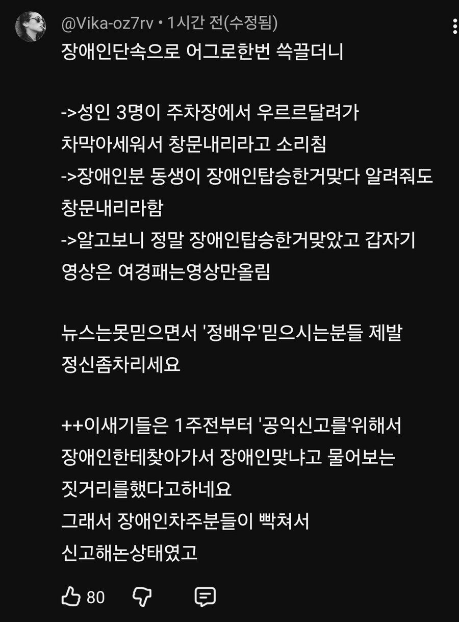 불법 주차'정의 구현'? '역대급 여경'영상 충격 반전 JTBC 사건반장_3.jpg