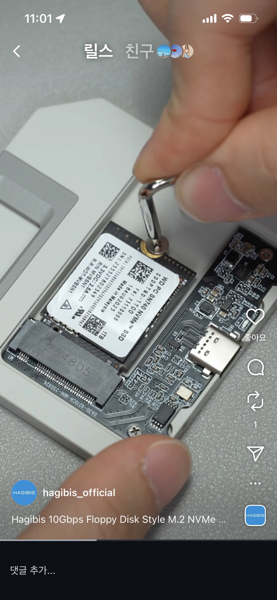 요즘 외장SSD 케이스 근황_4.png