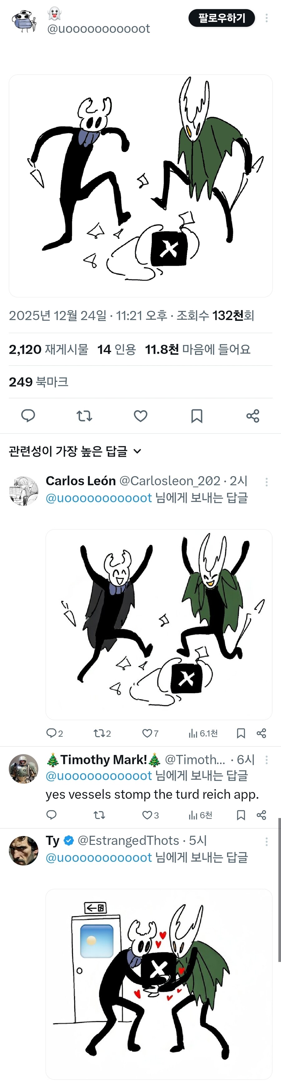 트위터 AI그림수정기능 벌써 찐따들 등장 시작했네_1.jpg