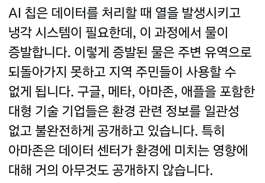 트위터 AI그림수정기능 벌써 찐따들 등장 시작했네_3.jpg