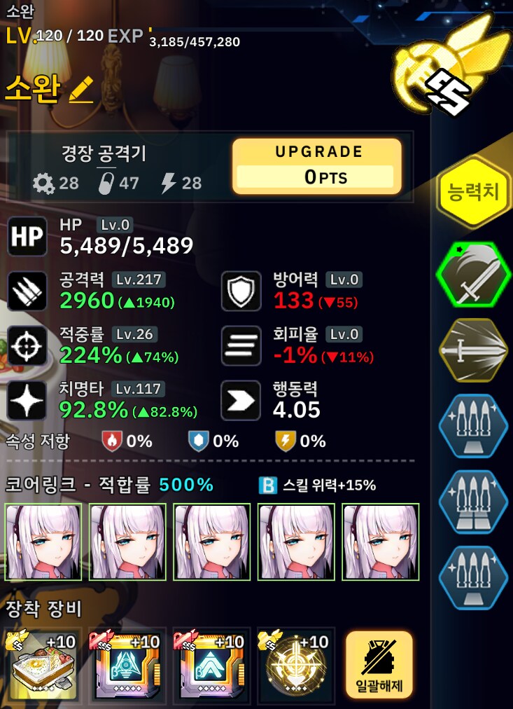 [드레드러커] 30단계 2스쿼드 영상 + 평가_5.png