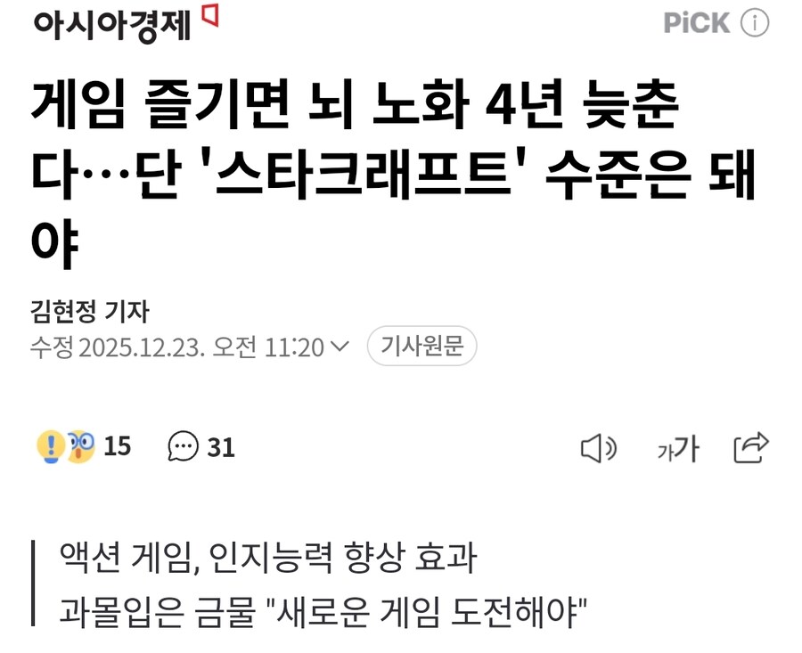 국민 민속놀이 스타크래프트 근황_1.jpg