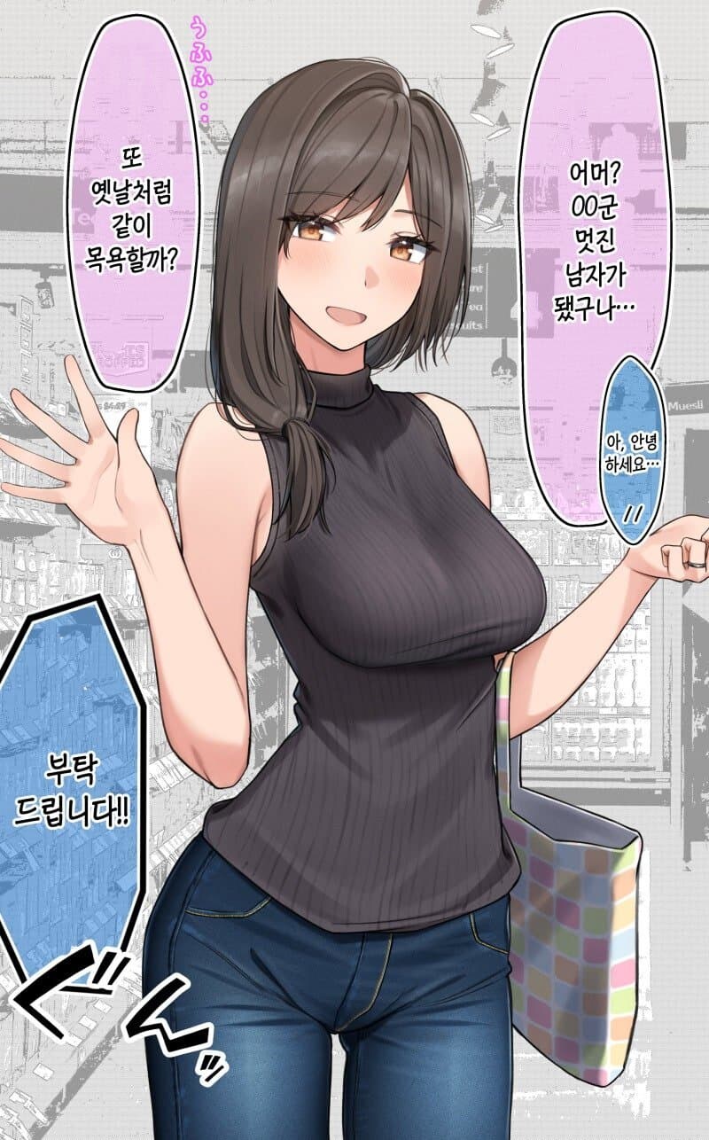 "정말이지, 이런 아줌마가 뭐가 좋다고..."_2.jpg