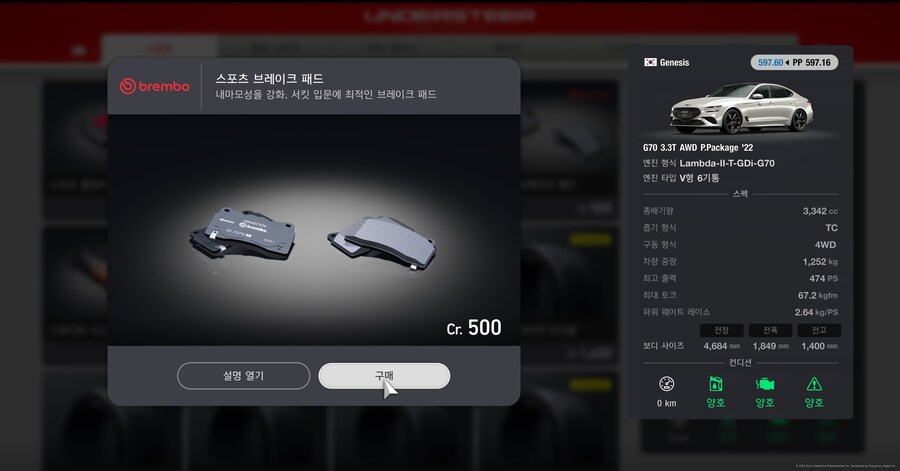 레벨 낮은 유저를 위한 도쿄 600pp 12랩 이벤트 용 차량과 튜닝_8.jpg