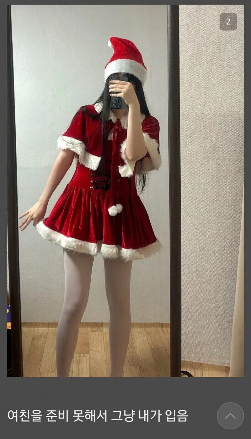 크리스마스에 산타복 코스프레하고 ㅎㅎ_1.jpg