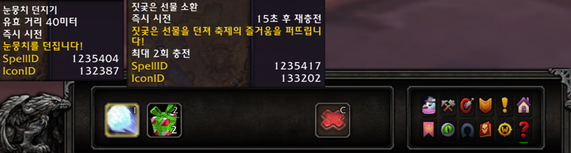 와우 2025 겨울맞이 축제 크리스마스 선물: 신규 장난감 및 펫_3.png