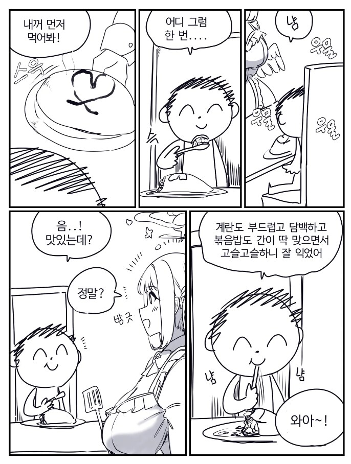 블루아카) 나기사vs미카. 오므라이스 대결_2.png