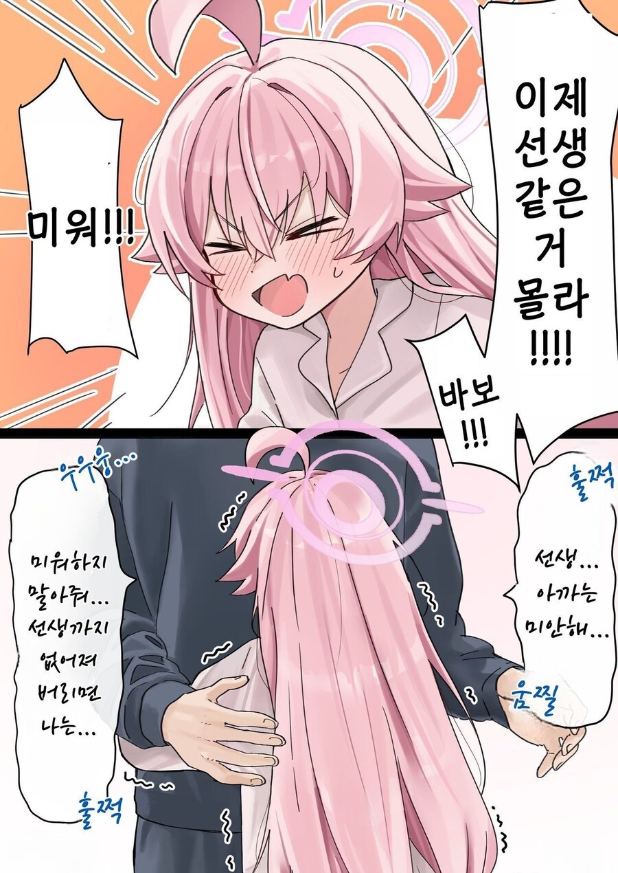 블루아카) 유메와 비슷한 호시노_1.jpg