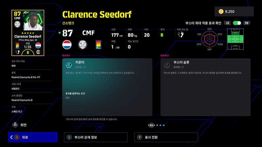 (뽑기) 25.12.25 - 에픽 : 티아고 알칸타라, 세도르프, 쿠보 타케후사_6.jpg